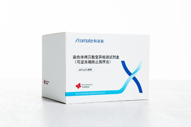 貝瑞基因CNV-seq檢測試劑盒獲國家藥品監(jiān)督管理局（NMPA）批準上市！